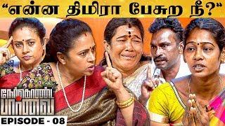 'என் பொண்ணு சுடுகாட்டில் வெட்டியானோடு தண்ணி அடிச்சிட்டு இருக்கா!' Lakshmy Ramakrishanan தீர்வு என்ன?