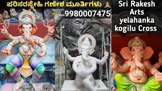 Sri Rakesh Arts | Yelahanka | Eco friendly Ganesha idol's |Ganesha Selling 2023 @akshaymbadami