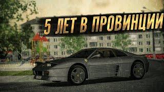 Я 5 ЛЕТ ИГРАЛ В МТА ПРОВИНЦИЮ! МОЙ ОПЫТ И МНЕНИЕ О ПРОЕКТЕ / MTA PROVINCE ОБЗОР