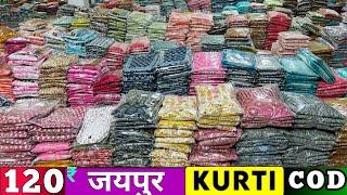 सोच से सस्ते दाम मे,Kurti Wholesale,Cotton Kurti,Jaipur Wholesale Market