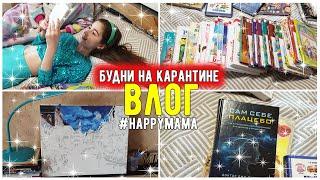 РАСХЛАМЛЕНИЕ КНИГ  КАРТИНА ПО НОМЕРАМ. ДОМАШНИЙ ВЛОГ.