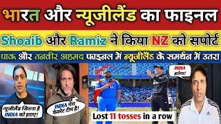 Shoaib Akhtar and Ramiz Raja Support New Zealand vs India in Final Champions Trophy | Pak Reaction |