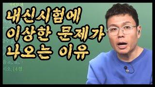 3월 모의고사 점수에 신경 쓰지 마세요~