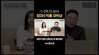 108평 증축에 1~2억쯤이야 뭐...