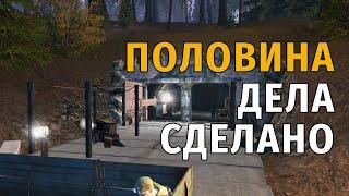 149. Половина дела сделано. Сталкер Онлайн | Stalker Online | Stay Out. RU2.