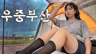 We're all the way to Busan.  What's wrong with me?!!! It's leaking | Busan Station Campground