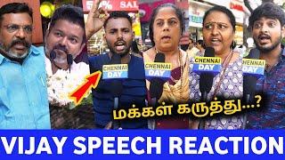 இது நல்லதுக்கு இல்ல " கிழித்து தள்ளிய மக்கள்..? | Vijay speech Reaction | Vijay Book event Reaction