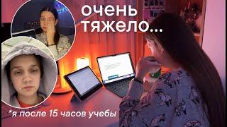 пытаюсь выжить на учебе (влог без эстетики) STUDY VLOG