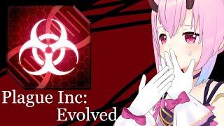 【Plague Inc: Evolved】人間を滅亡させるゲーム