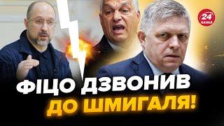 ️Орбан і ФІЦО влаштували СКАНДАЛ в ЄС! Санкції України проти ЛУКОЙЛУ хочуть ПРИБРАТИ?