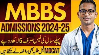 MBBS Admissions 2024-25 :: 1st Year Fee Rs. 5 Lacs only | MDCAT Fail Students can Apply #MBBSinChina