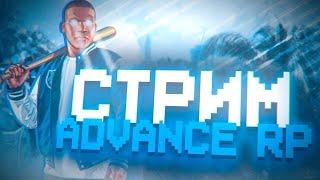 СТРИМ - Я БОМЖ на ADVANCE RP (ПРОМОКОД: MIFA) #shorts