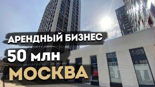 Коммерческая недвижимость Москвы| Продам или сдам в аренду коммерческое помещение в Москве. Брокер