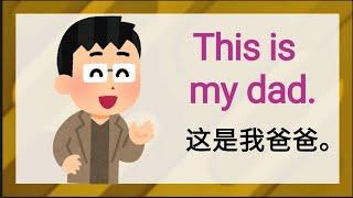 Basic Chinese基础中文