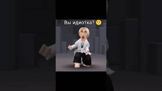 |^∞^| #актив #роблокс #рекомендации #roblox #рек #мем