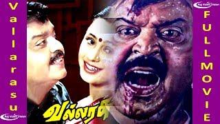 Vallarasu Full Movie HD