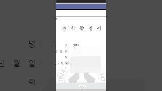 [청온9기] 청주대 종합정보시스템 이용방법!