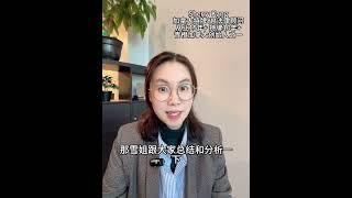 阿省暂停接受AOS申请？移民无望？别慌！！（上）#shorts