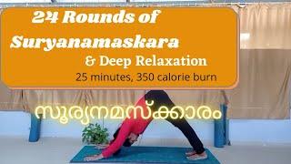 24 Rounds of Suryanamaskara Malayalam, Yoga for Weightloss, Cardio Yoga Workout, 48 suryanamaskara