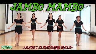 Jambo Mambo 잠보 맘보라인댄스(Demo)에텔시니어11기 자격과정을 마치고~️Count: 32 Wall: 4 Level: Beginner