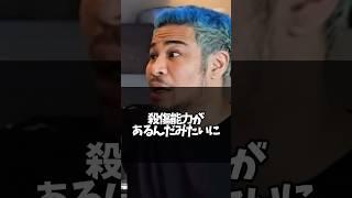井上尚弥vs中谷潤人の勝負の分け目を語る細川バレンタイン