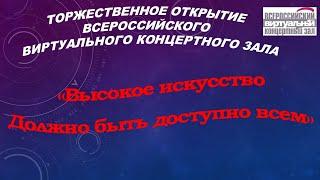 Ишимский РДК Торжественное открытие ВВКЗ в Ишимском районном Дворце культуры