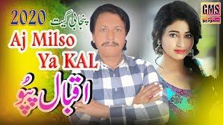 Iqbal pappu || AJJ MILSO|| Latest Song |Punjabi And Saraiki 2020 | BY GMS Studio