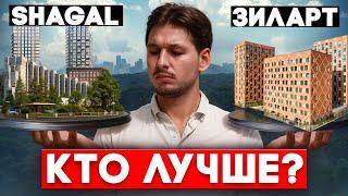 БИТВА ЖК | ЖК SHAGAL vs ЖК ЗИЛАРТ | ПЛЮСЫ И МИНУСЫ ДВУХ ЖК