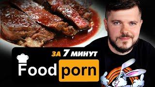 САМЫЙ ПРОСТОЙ и ВКУСНЫЙ РЕЦЕПТ МЯСА. ВЕЧЕРНИЙ СТЕЙК и ВАЛЕРИЙ ВЕЧЕРНИЙ