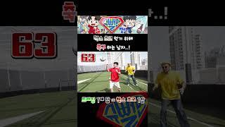 영식이형이 축구를 잘하는 이유..?!