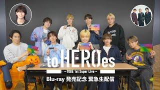 【緊急生配信】to HEROes 〜TOBE 1st Super Live〜 Live Blu-ray発売記念生配信