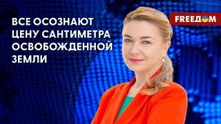 Европа слышит Украину. ВСУ защищают общее будущее региона. Интервью Мошенец