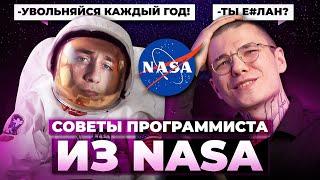 ТОП советов для НАЧИНАЮЩИХ от разработчика из NASA