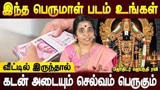 எதிரிகள் ஓடுவார்கள் நோய்கள் தீரும் | Kadan theera vazhipadu | Jothidar Jayanthi Ravi | Bakthi Oli