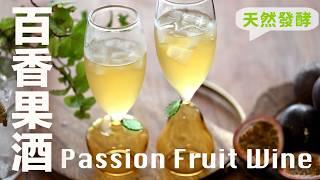 A Gift from Heaven! Homemade Passion Fruit Wine    @beanpandacook