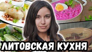 Необычная литовская кухня: огурцы с медом, суп из селедки, легенда о голубцах