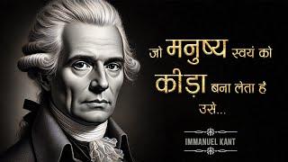 Immanuel Kant's precious thoughts | The real way to understand philosophy | Best Quotes by Immanu...