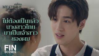 FIN | ก็ที่เอาชีวิตรอดมาถึงนี่ ก็เพื่อมาถามคำถามนี้ | หนึ่งในร้อย EP.16 | Ch3Thailand