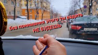 Без понимания ЭТОГО ты не будешь ездить