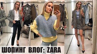 ШОПИНГ ВЛОГ ZARA: ОБЗОР КОЛЛЕКЦИИ И ПРИМЕРКА | AlenaPetukhova