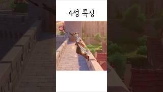 요즘 4성들 무시 못 함 [원신] #shorts