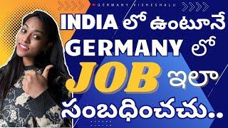 direct job in germany from india | how to get job in germnay directly from india | teluguvlogs