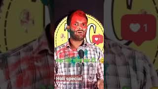 waah bete mauj kr di|holi special reel nad youtube shorts|वाह बेटे मौज कर दी गालो पर गुलाल लगा रखा