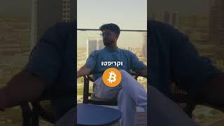 חייב להיות אובססיבי למה שאתם עוסקים בו.