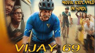 Vijay 69 (2024) Movie | Movie Explaned In Hindi | Shortcut Movie Story