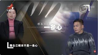 《金牌调解》妻子无视苦劝遭电信诈骗 15万积蓄瞬化为乌有 20250225