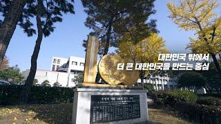 [공식] 2021년 한국체육대학교 홍보영상