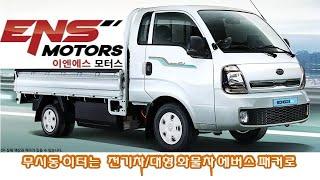 겨울철 전기차 무시동 히터로 추위 걱정 끝 #전기차#무시동히터#원주