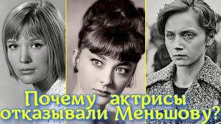 Почему актрисы не желали сниматься у Владимира Меньшова в фильме «Москва слезам не верит»?