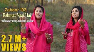 zaboor 103 Rehmat Naal Hai by Tehmina Tariq and Anita Bashir ,video by Khokhar Studio